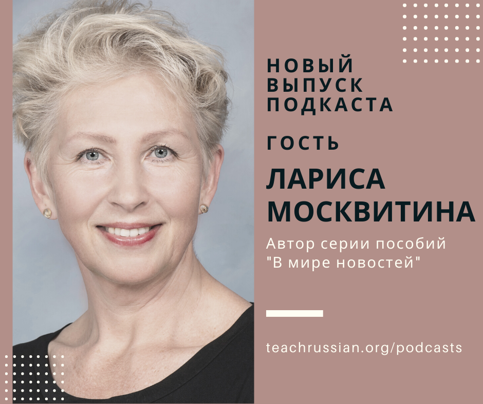 Foreign Language Pedagogy Podcast
