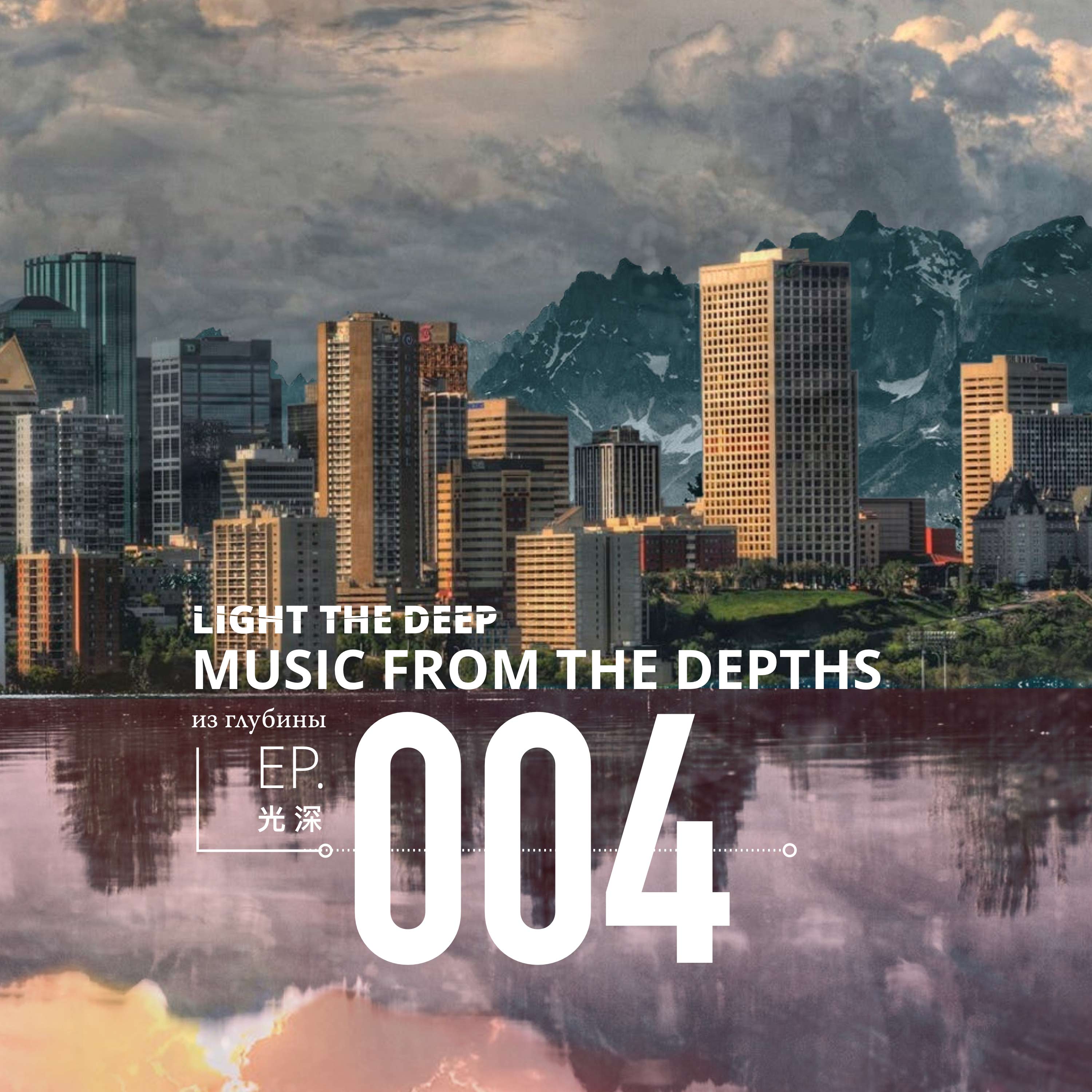 EP-004 - False Reflections