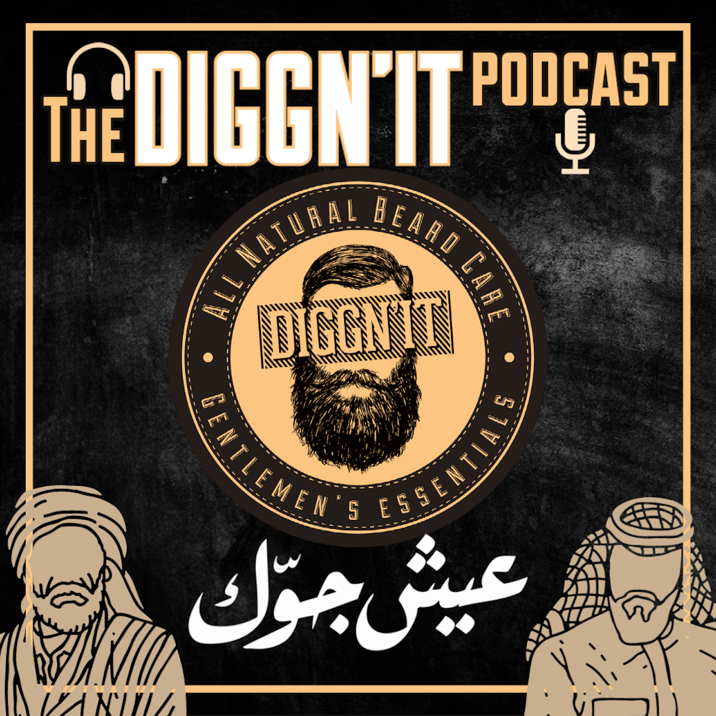دقن إت بودكاست | The Diggn’It Podcast