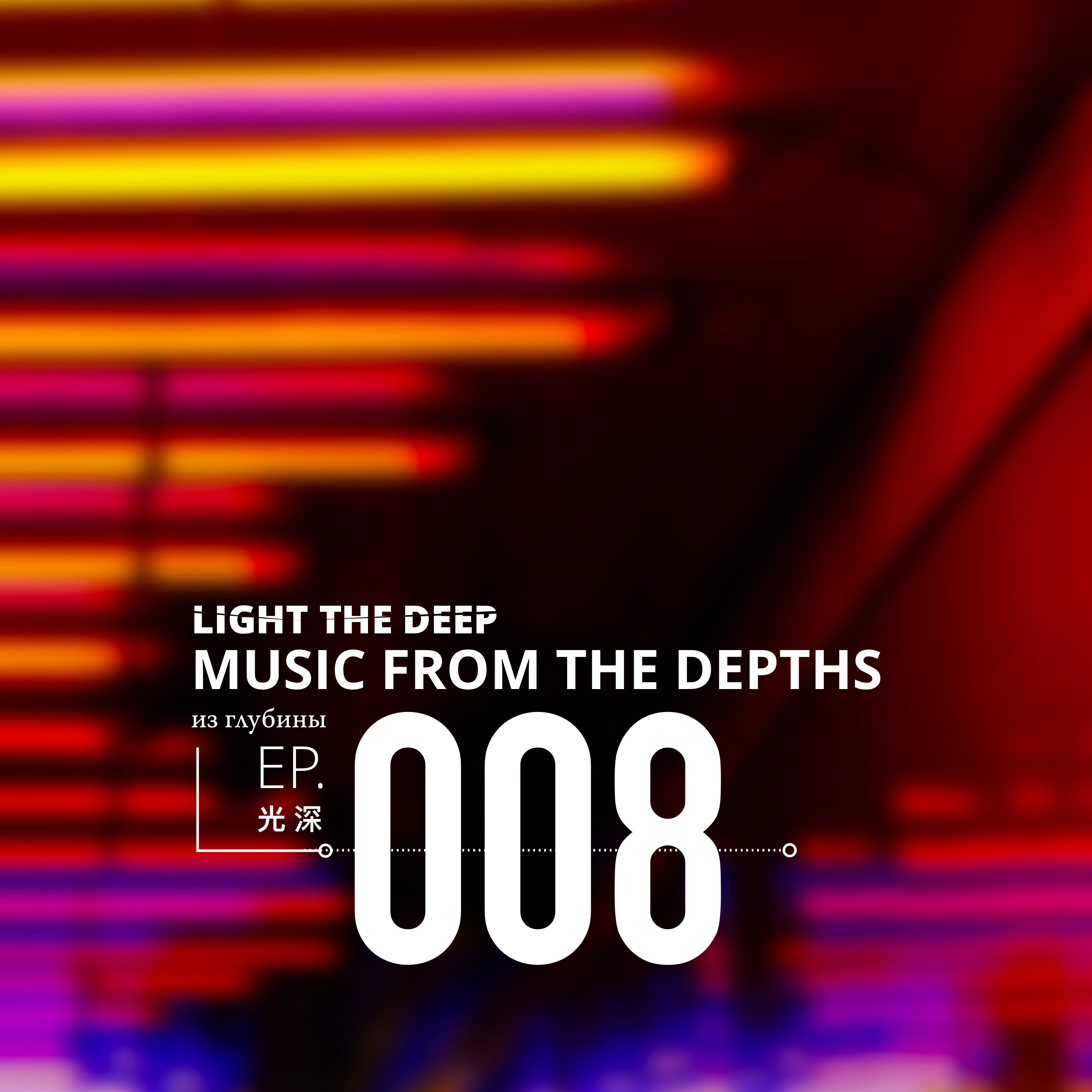 EP-008 - Scattered Light
