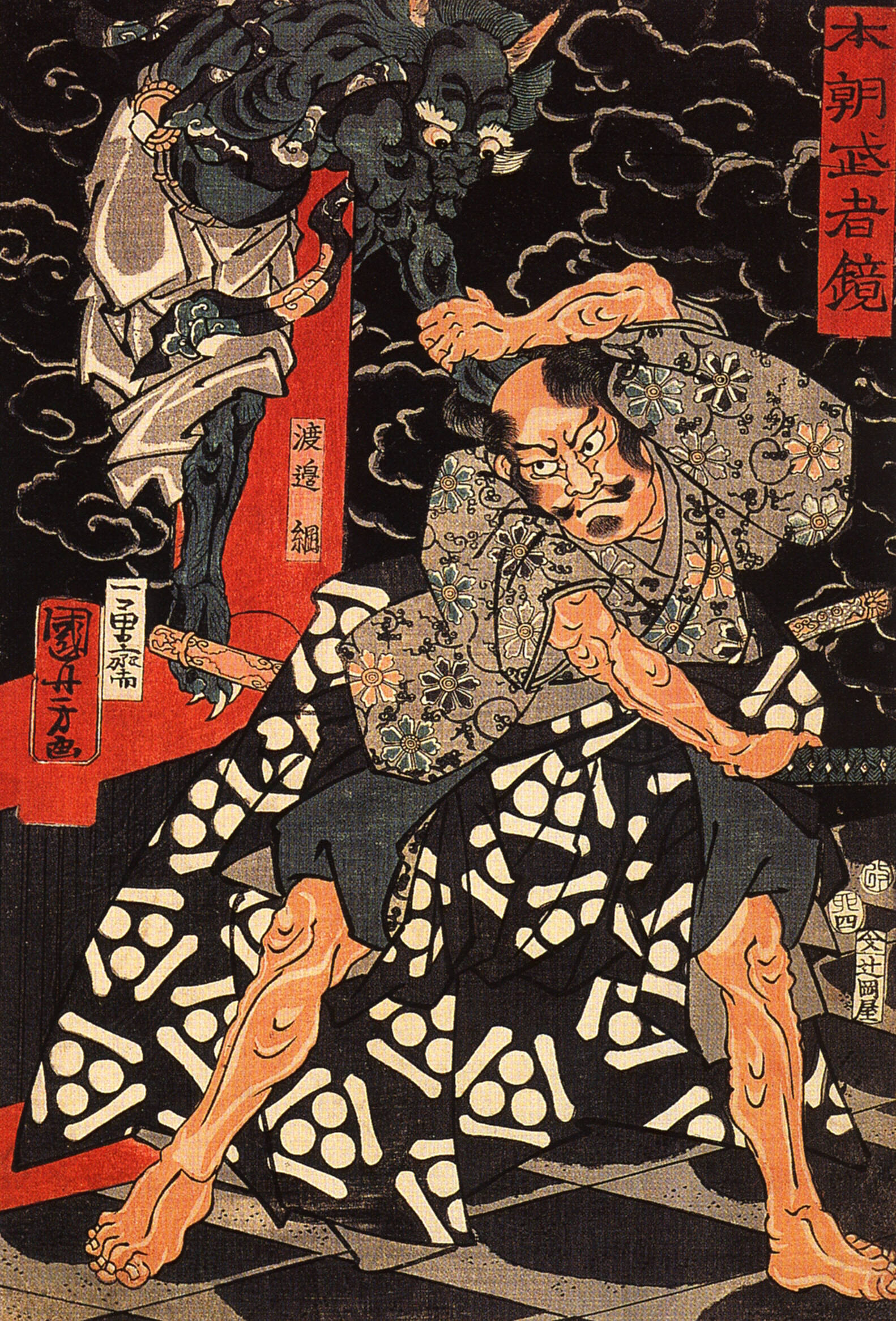 Watanabé cuts off the Oni's Arm - A Japanese Legend