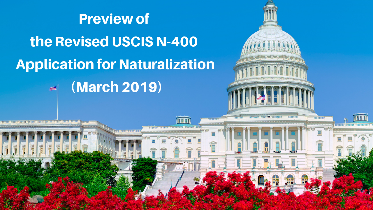 Preview of the Revised USCIS N-400 Application for Naturalization (March 2019)