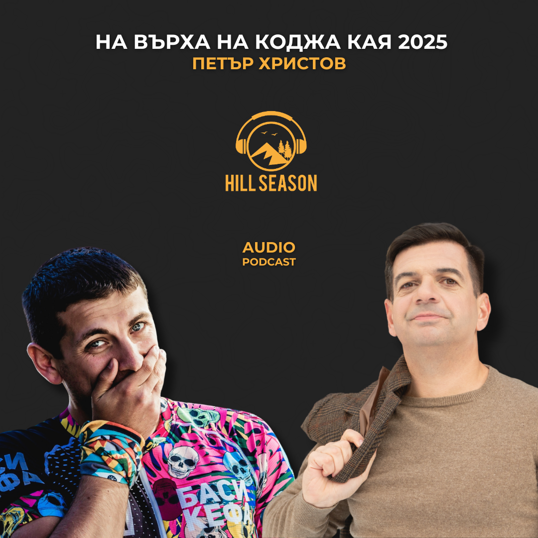 Hill Season Podcast