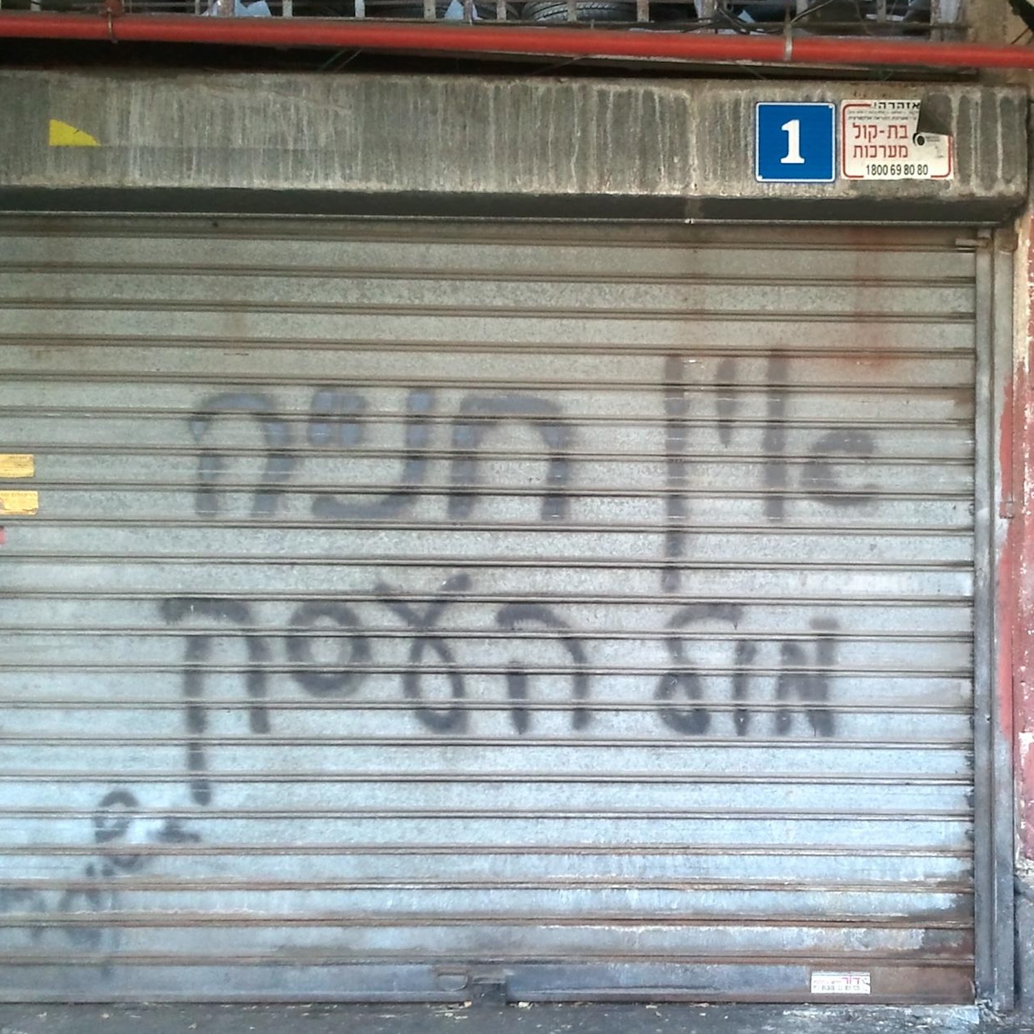 Streetwise Hebrew