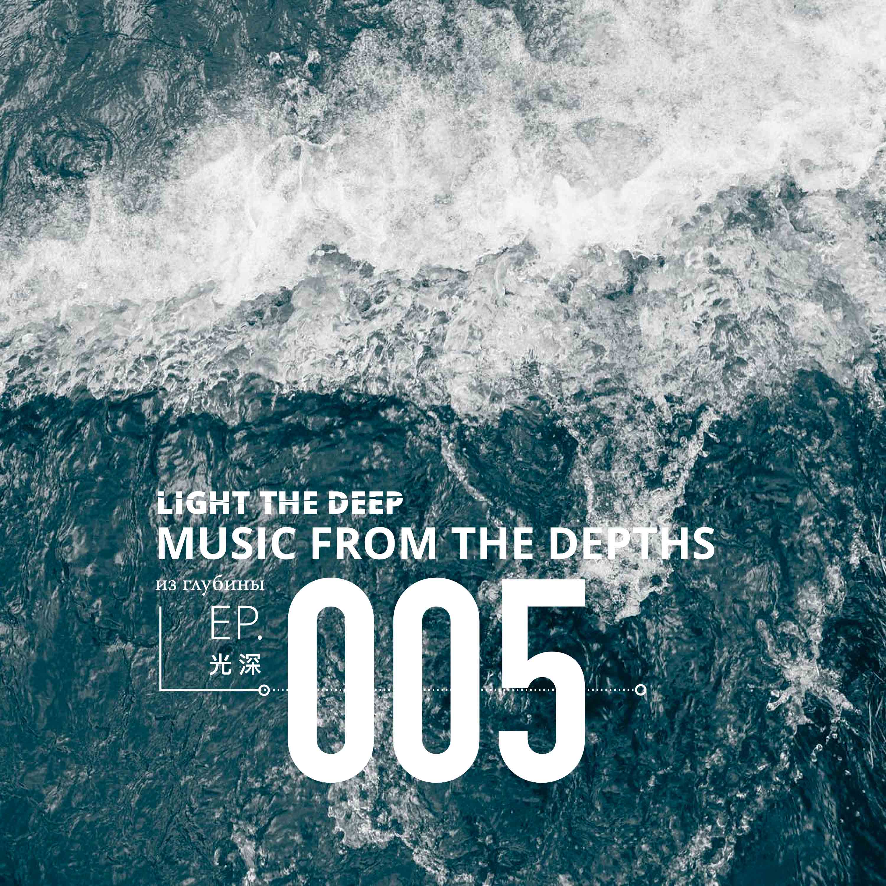 EP-005 - Waves