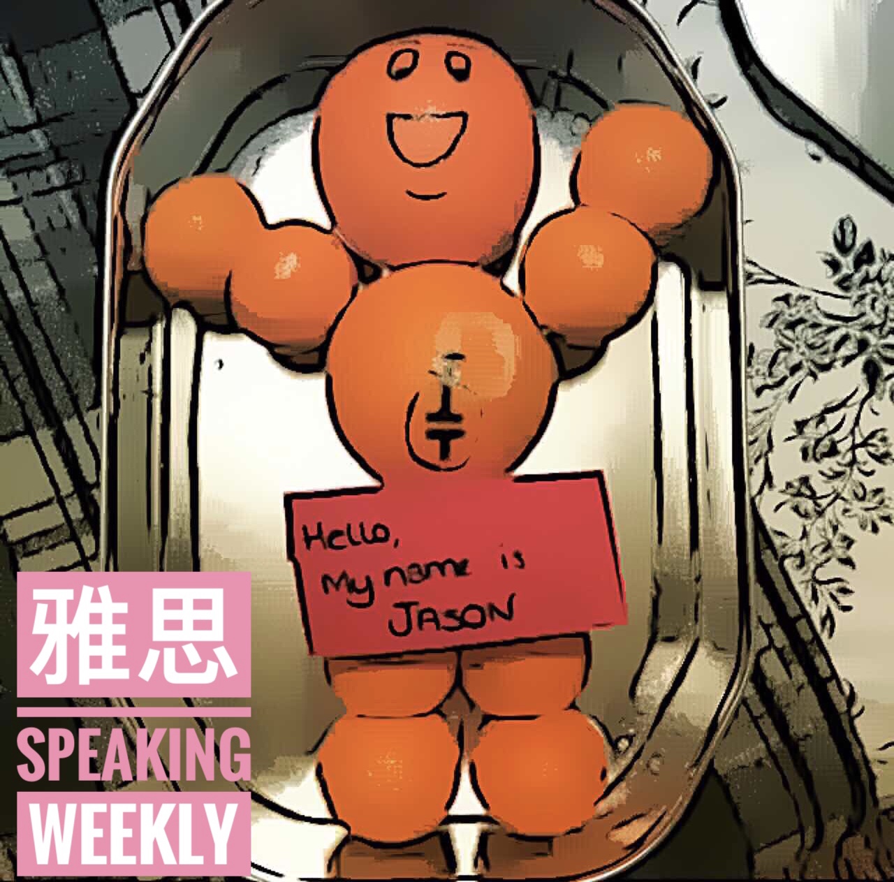 cover of episode 雅思口语P2 Describe a time when you received your first cellphone(文字版）