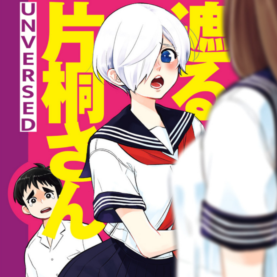 MR | Girigiri Saegiru Katagiri-san