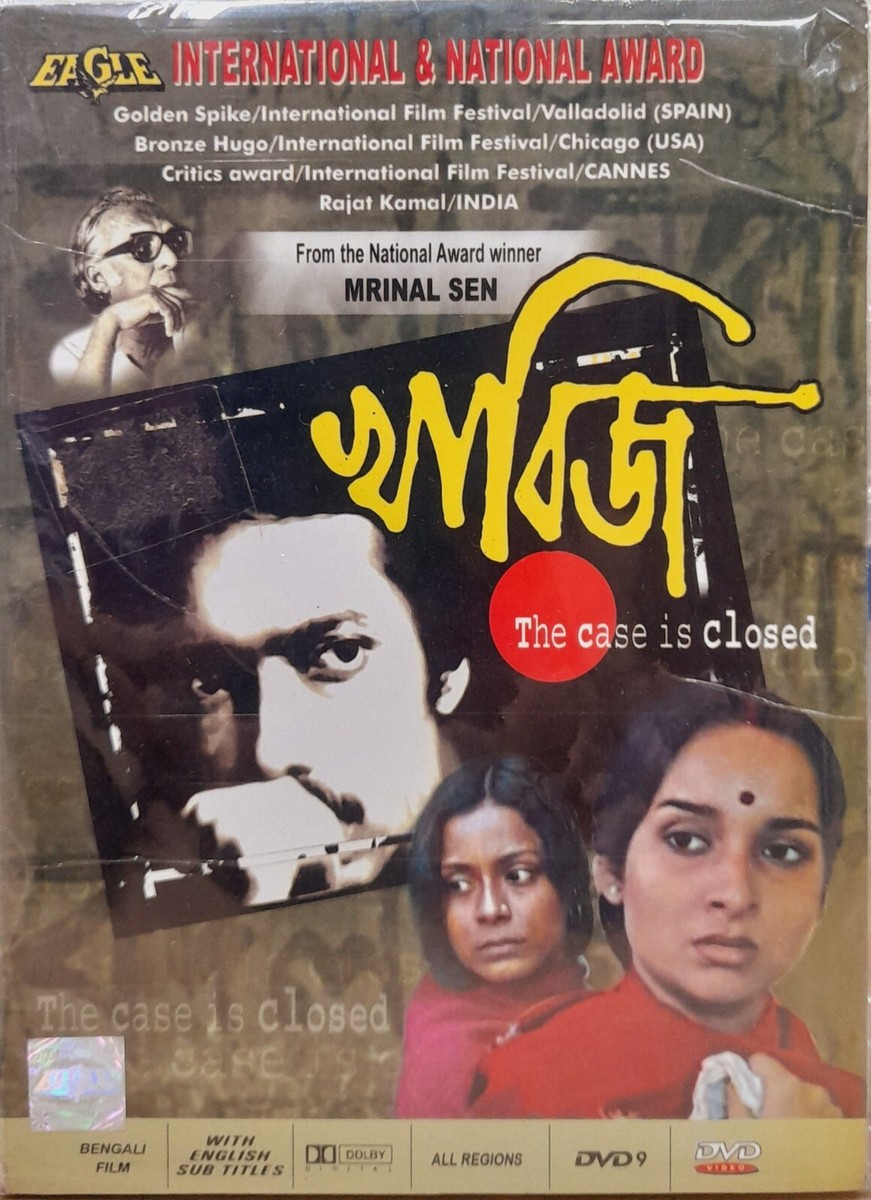 Kharij, 1982, Mrinal Sen w Dr. Udita Mukherjee