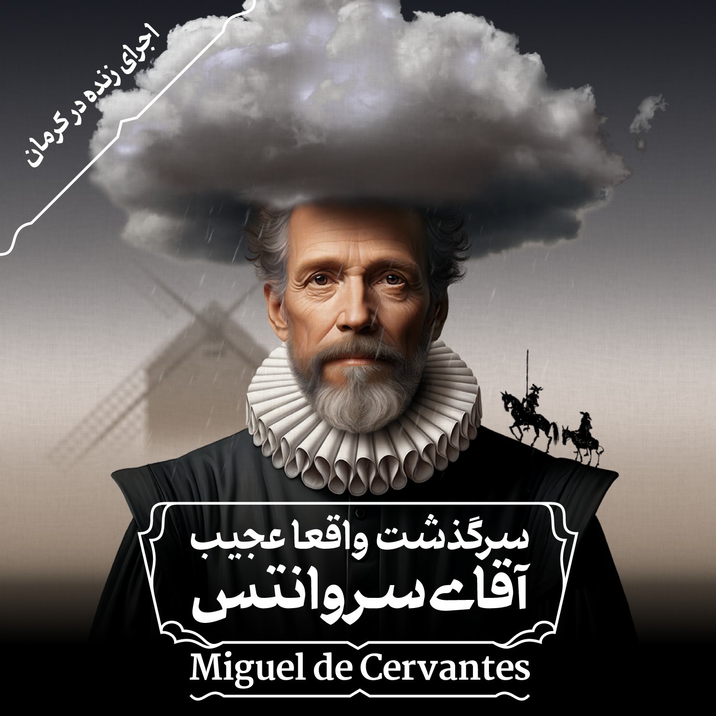 اجرای زنده کرمان – بلیط فروشی شروع شد