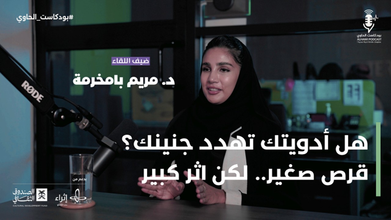 هل أدويتك تهدد جنينك؟