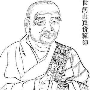 Tozan's Take Heed