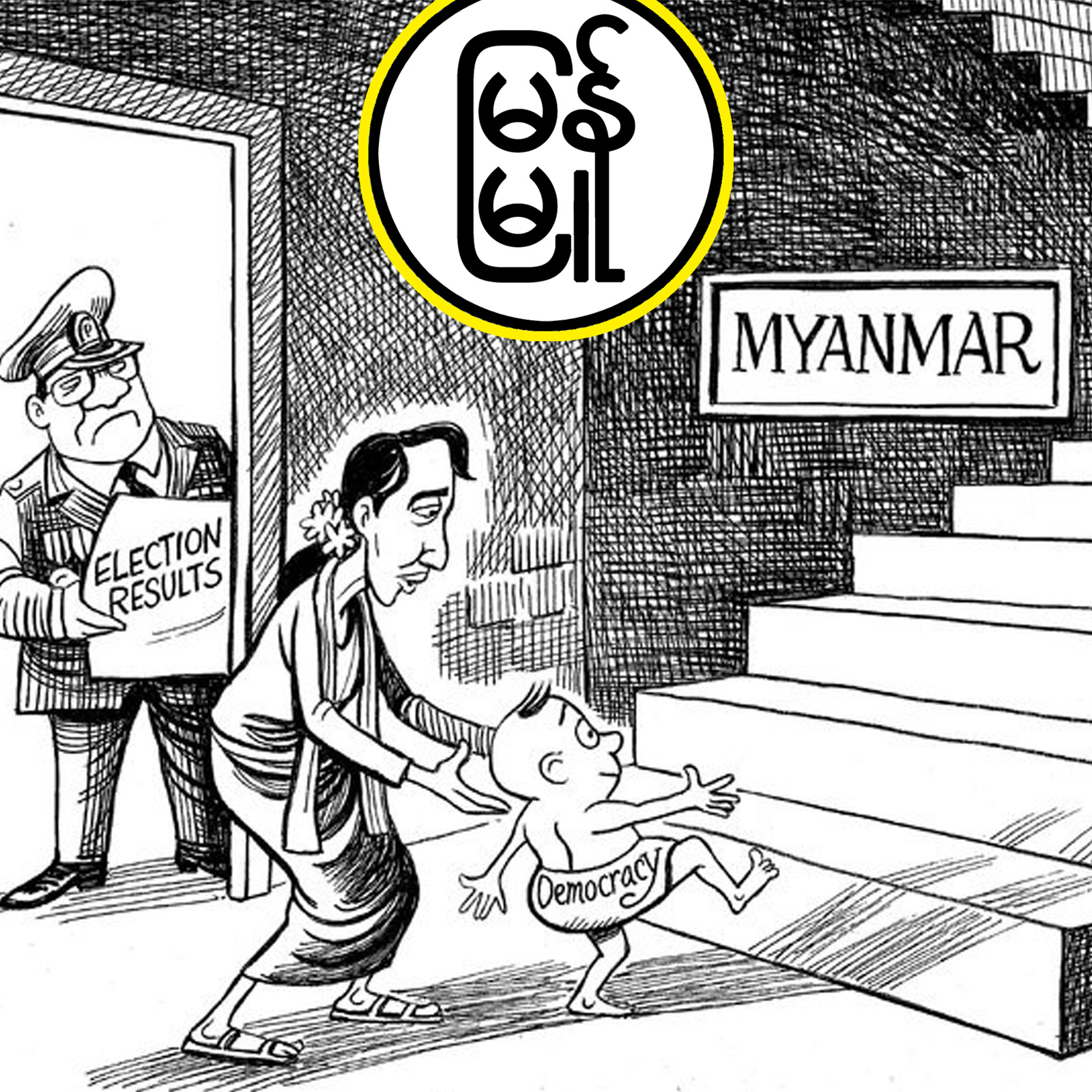 Myanmar Musings