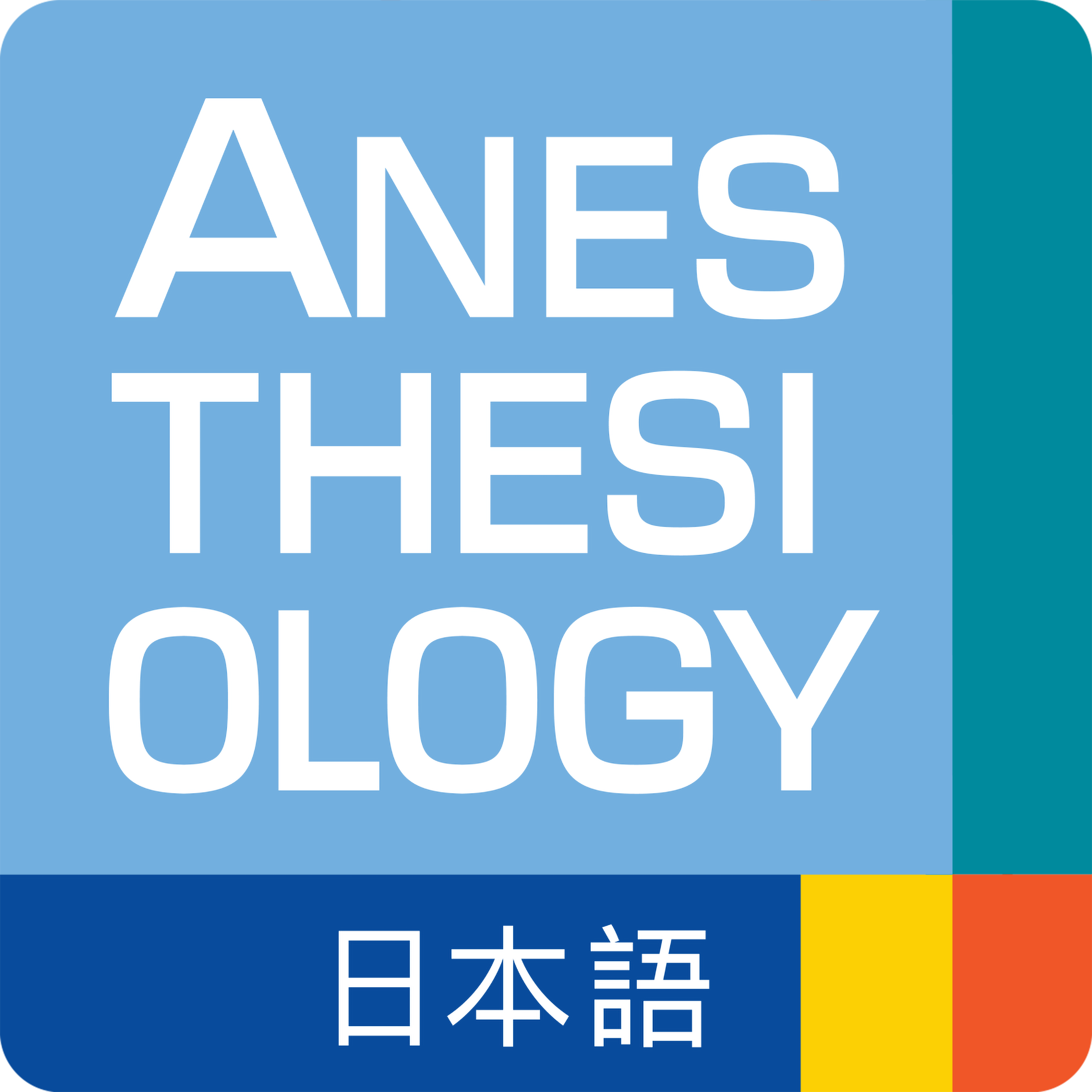 Anesthesiology Japanese podcast