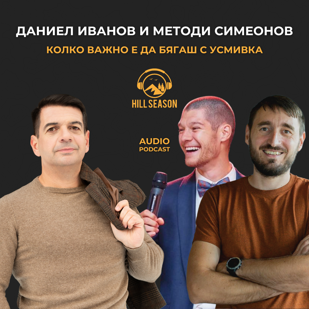 Hill Season Podcast