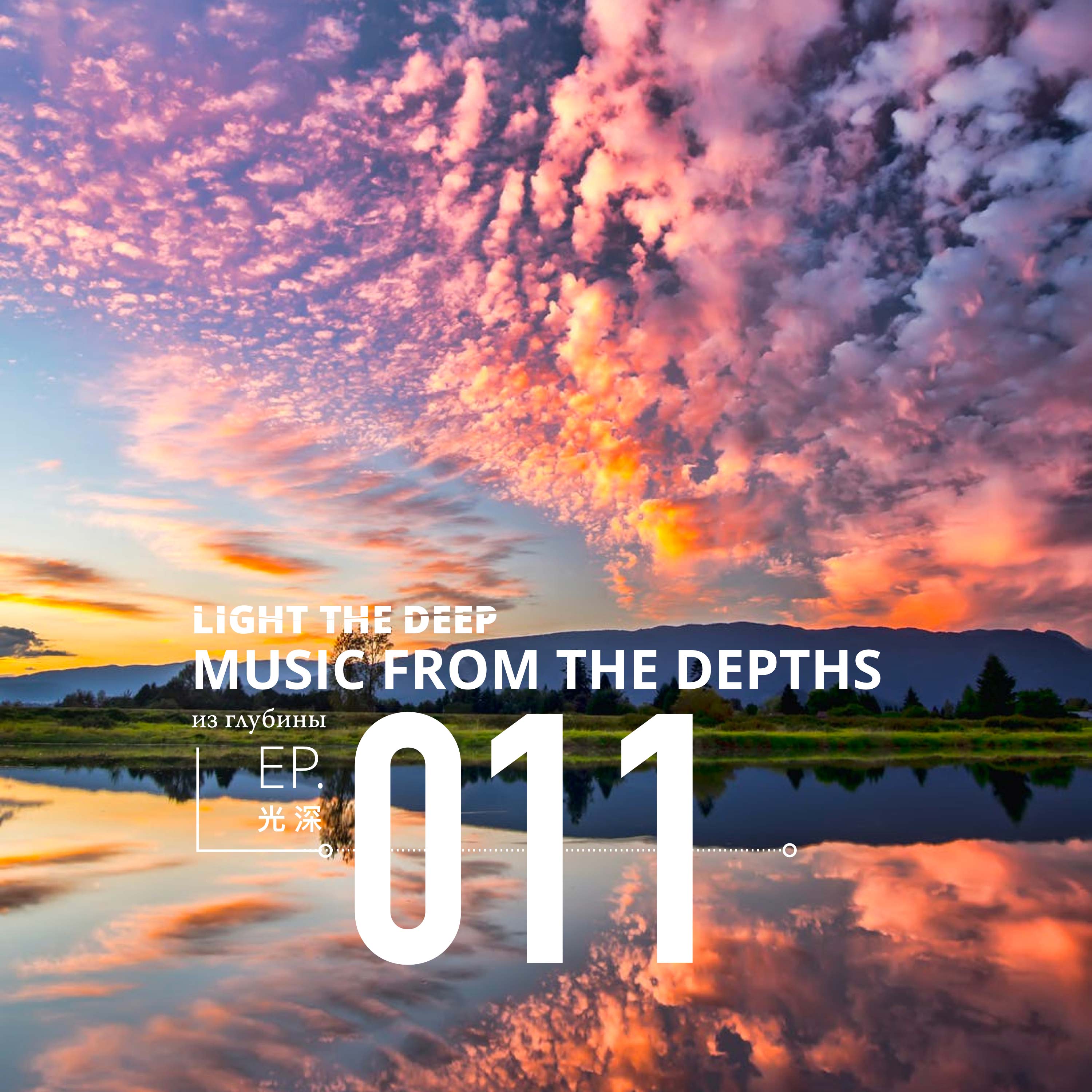 EP-011 - Previously Untitled