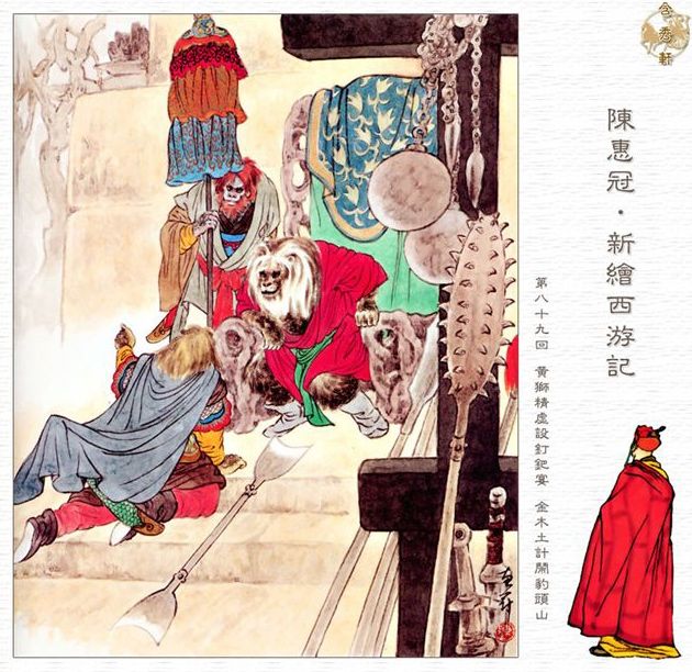 Journey to the West: The Podcast