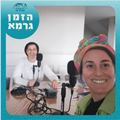 הגבורה שבעורף