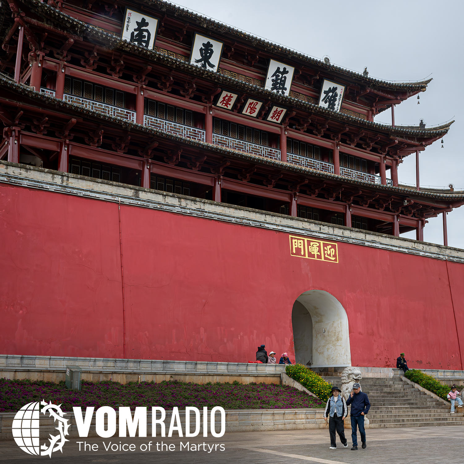 CHINA: When We Fear, We Pray More
