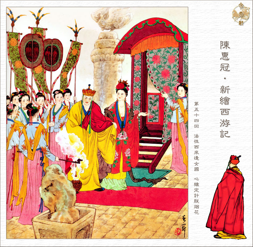 Journey to the West: The Podcast