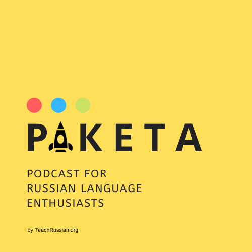 Ракета: Simple Russian