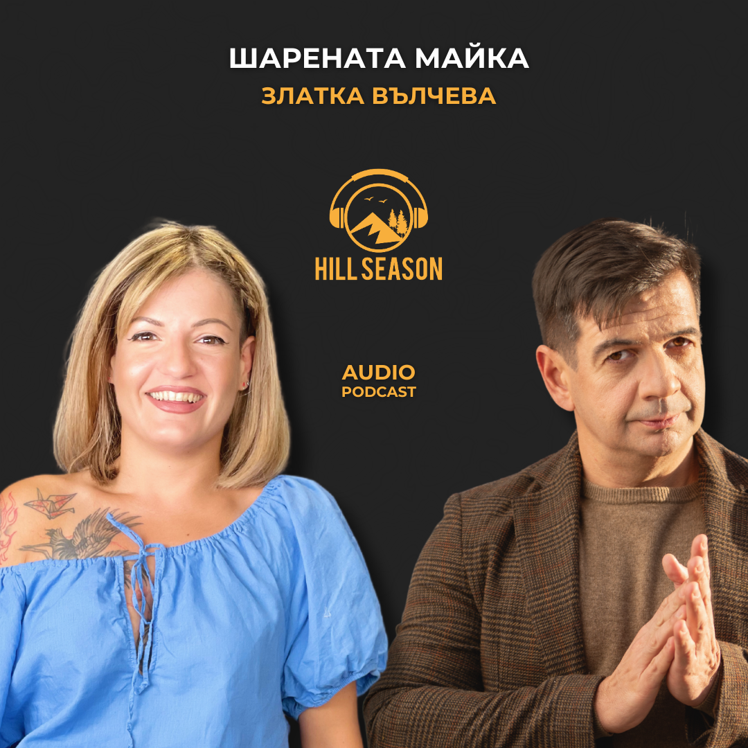 Hill Season Podcast