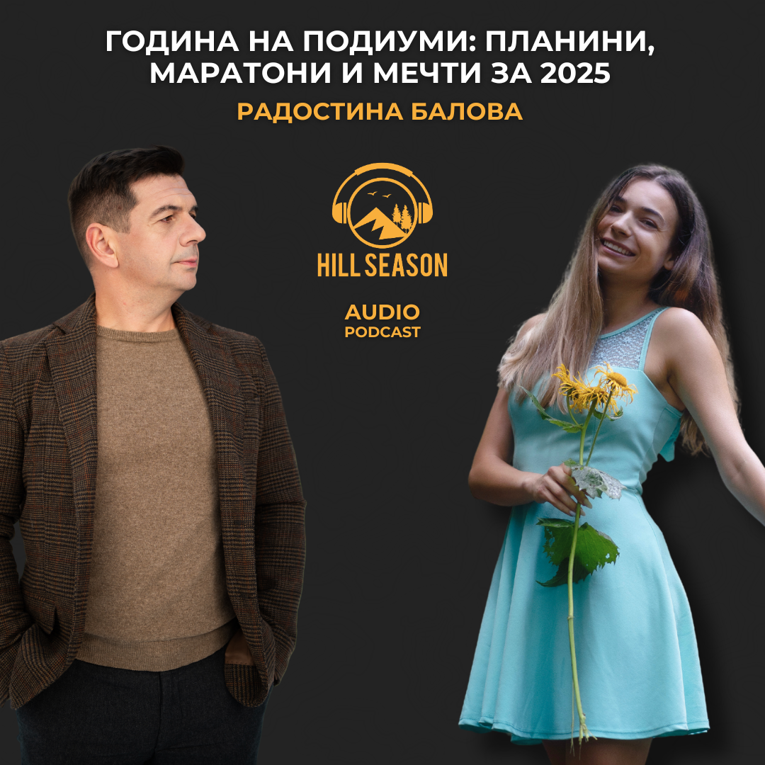 Hill Season Podcast