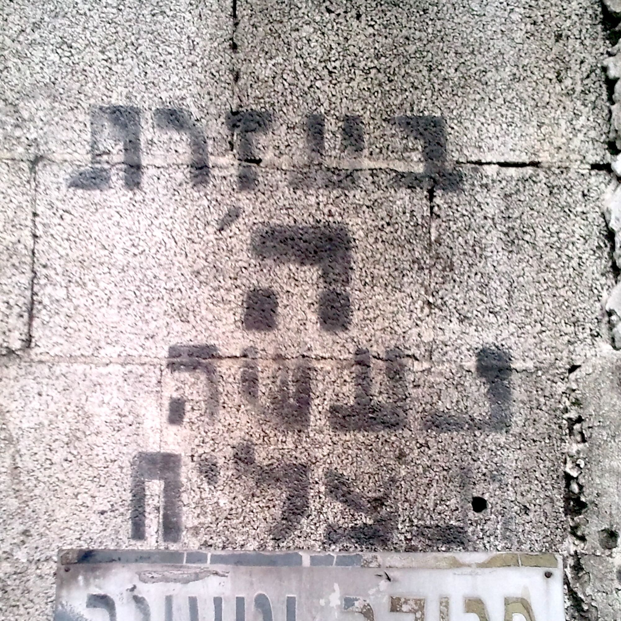 Streetwise Hebrew