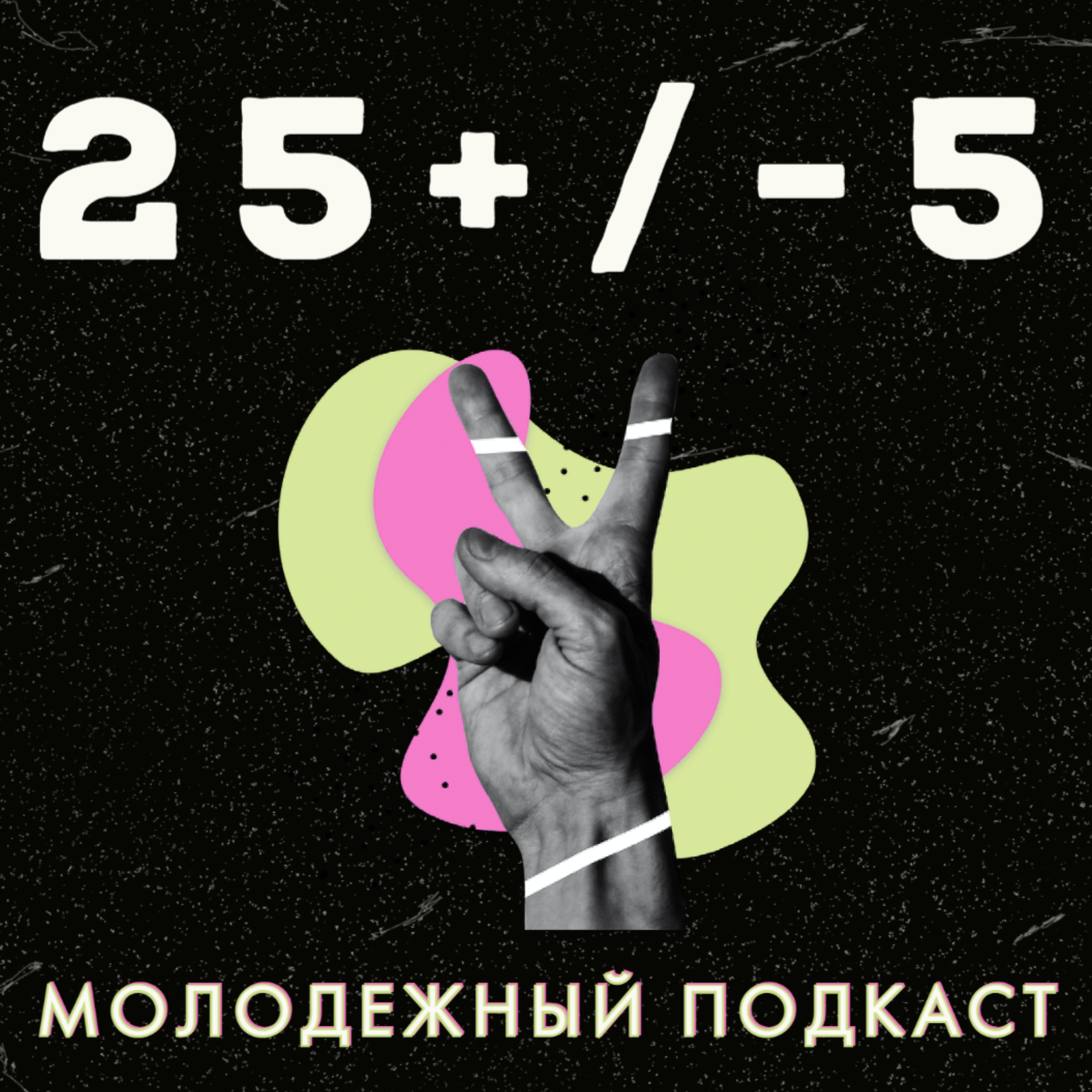 Коммуникации будущего. Как сбор персональных данных, новые поисковые алгоритмы, AR и VR изменят знакомства в сети.