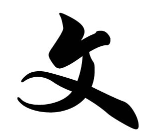 Interview with Susan Wan Dolling - Translator of Chinese Poetry Interview with Susan Wan Dolling - Translator of Chinese Poetry