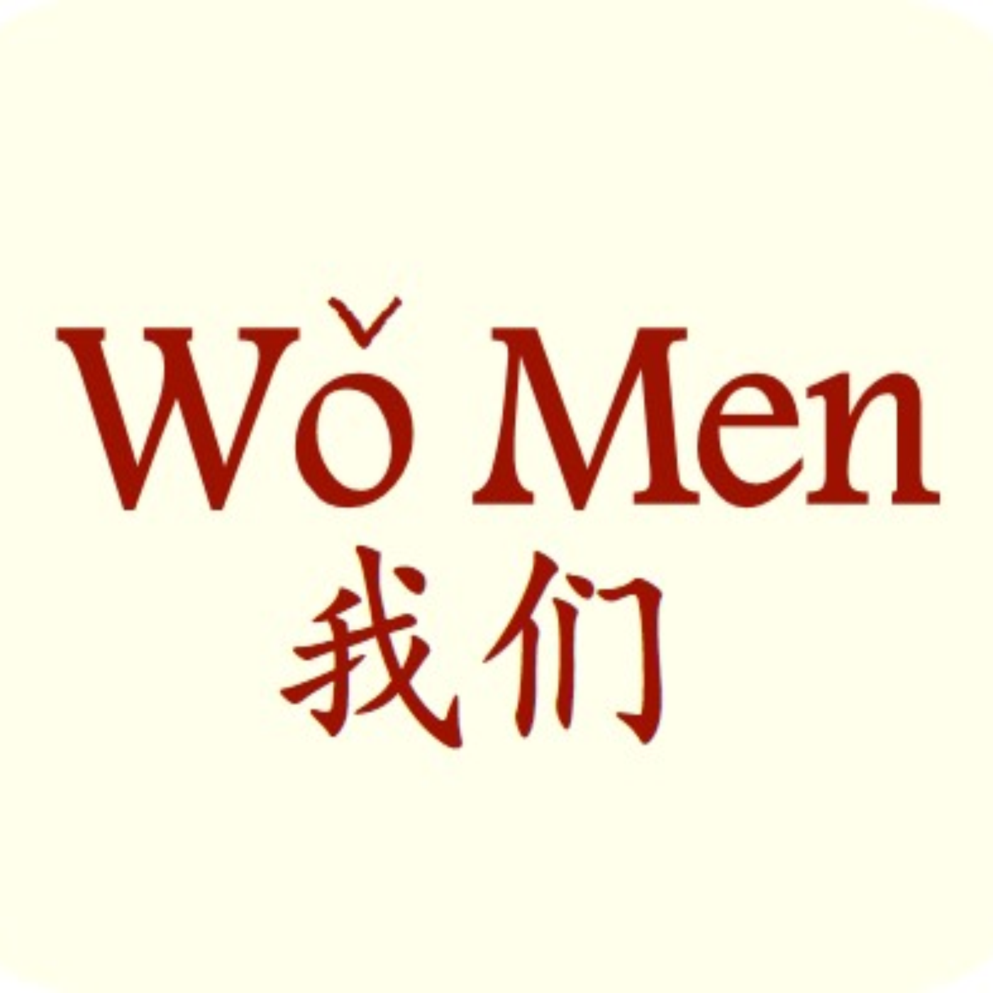 cover of episode Wǒ Men Podcast: Teaching Tech to Young China