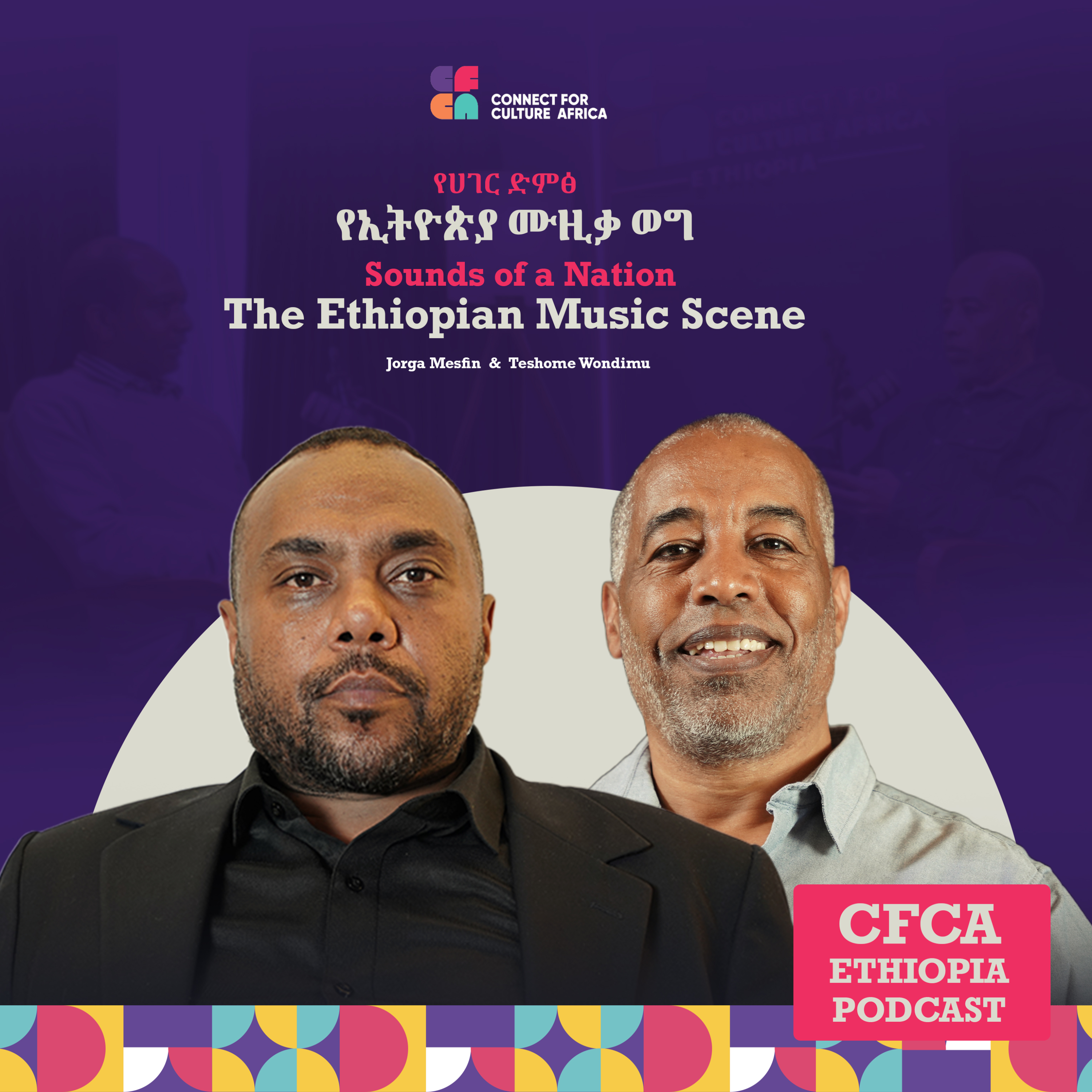 Sounds of a Nation: The Ethiopian Music Scene – CfCA – Ethiopia #6