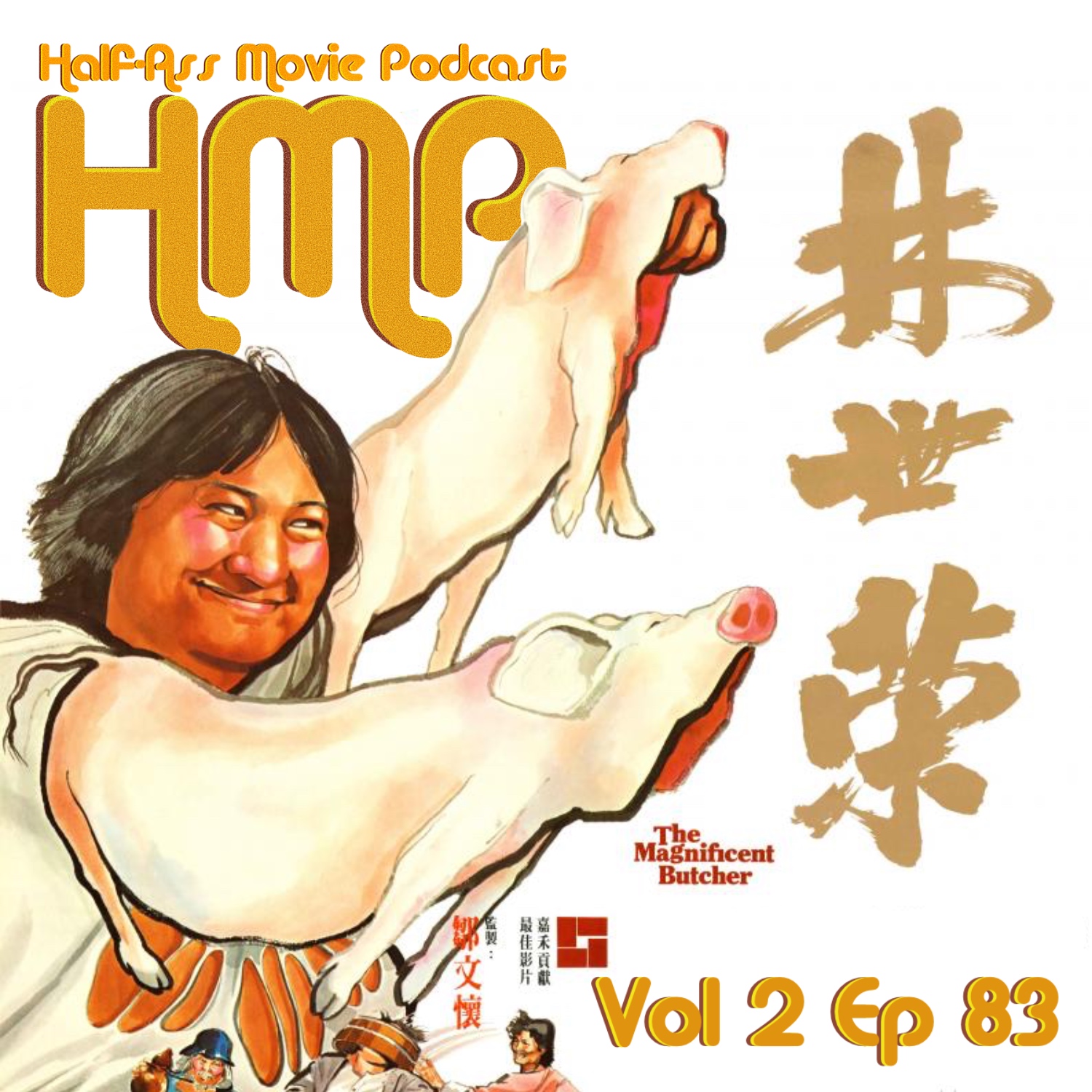 HMP Vol 2 Ep 83- The Magnificent Butcher