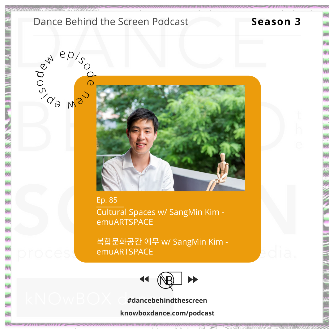 Episode 85 | 복합문화공간 에무 w/ SangMin Kim - emuARTSPACE