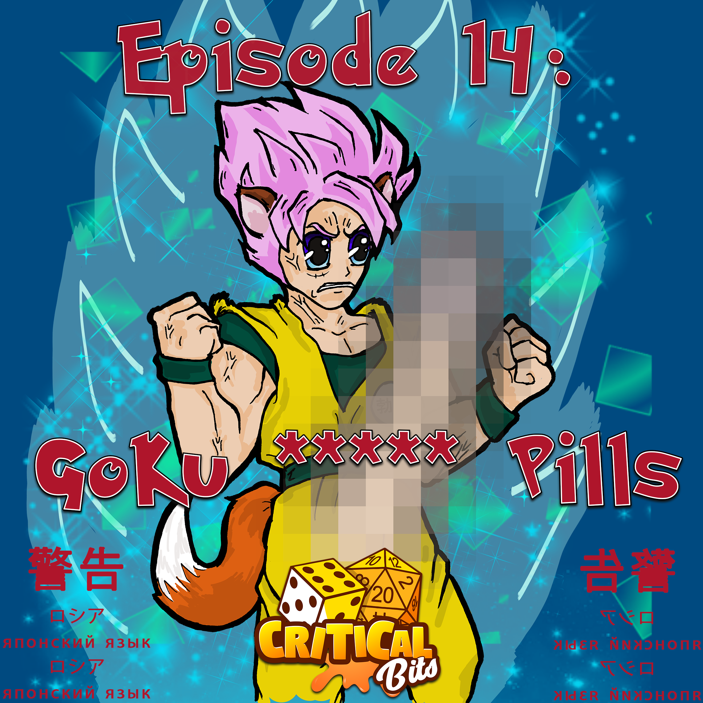 Episode 14: Goku ***** Pills