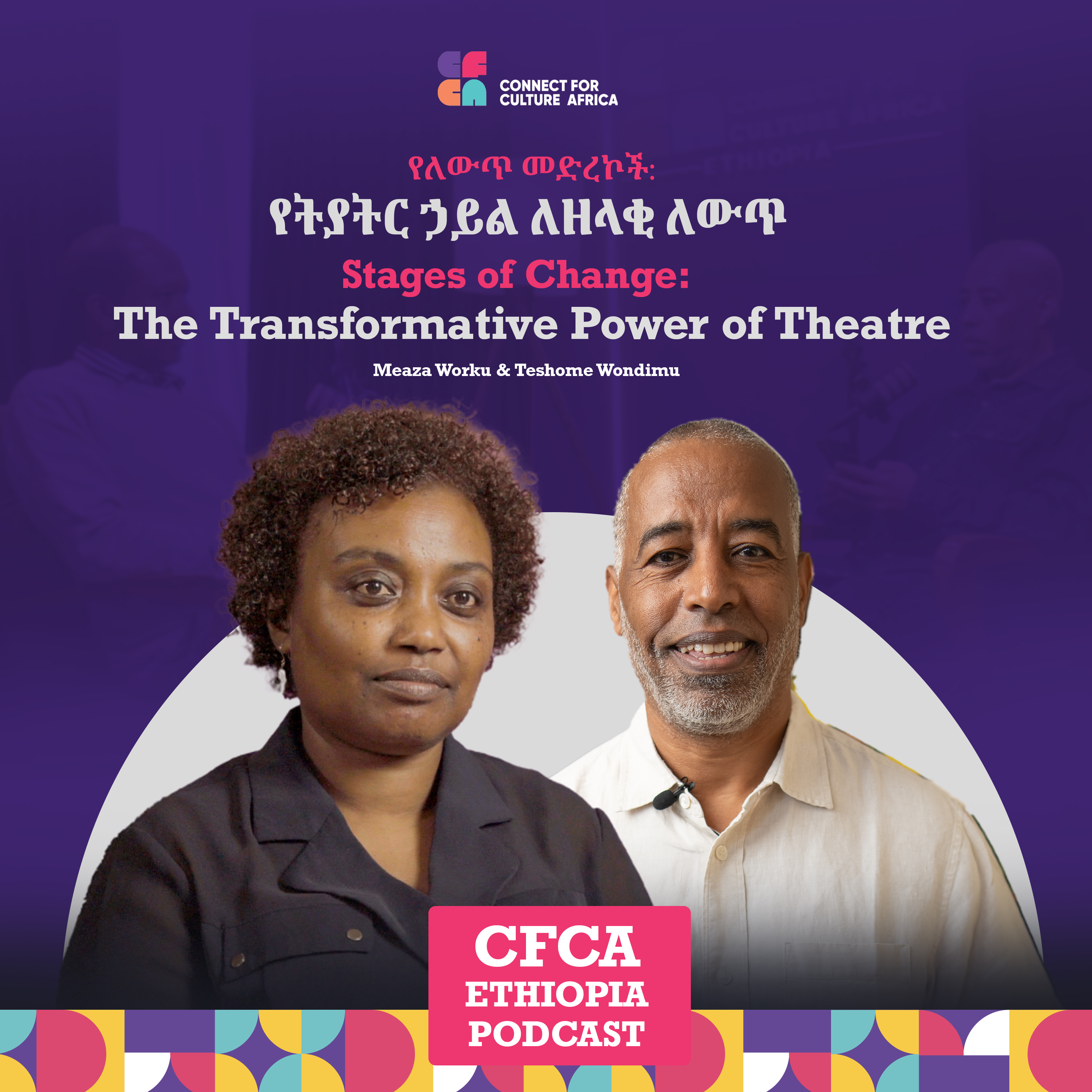 Stages of Change: The Transformative Power of Theatre | CfCA Ethiopia #11