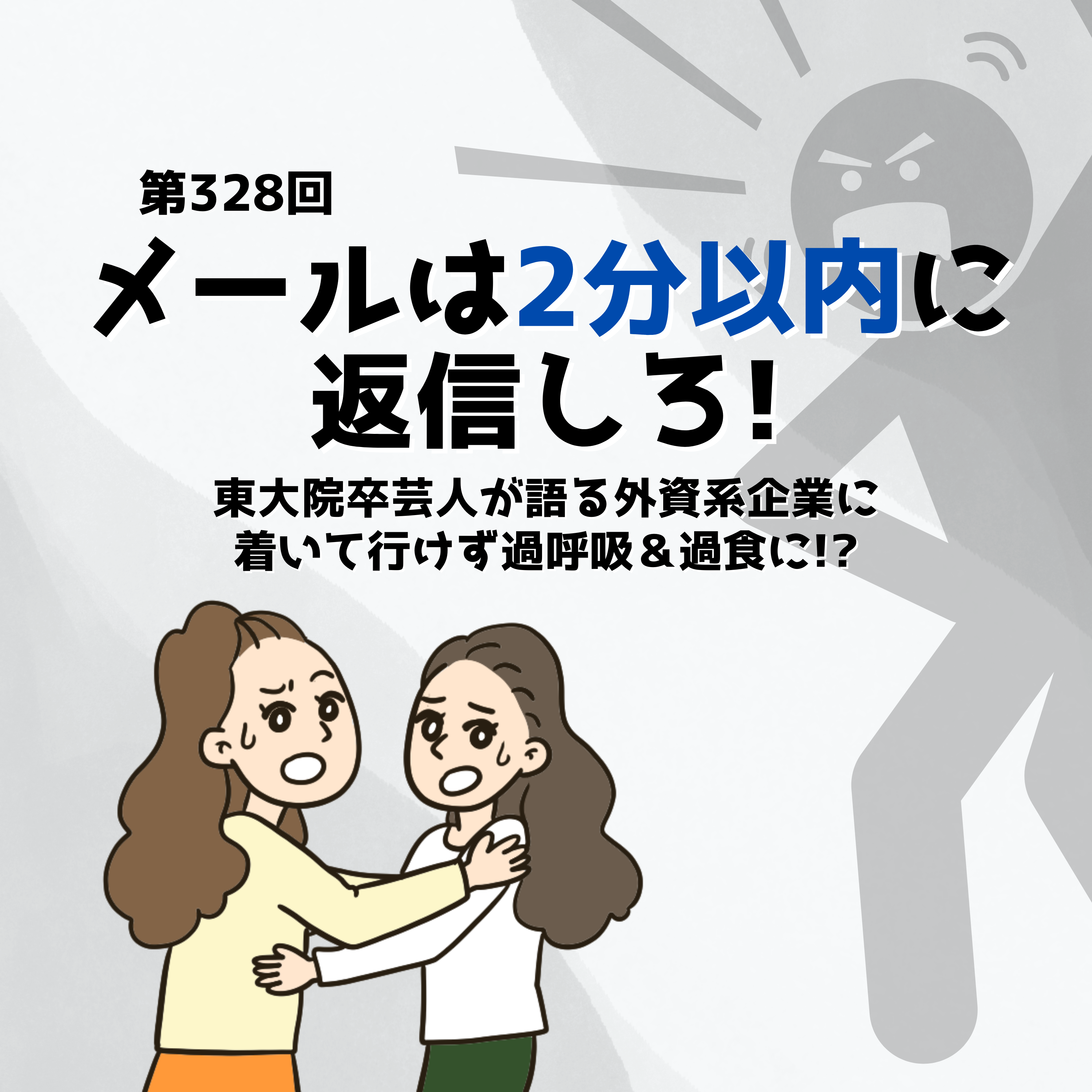 シノブとナルミの毒舌アメリカンライフ