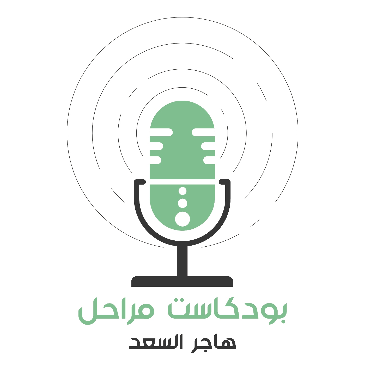 أربعة أحرف سحرية