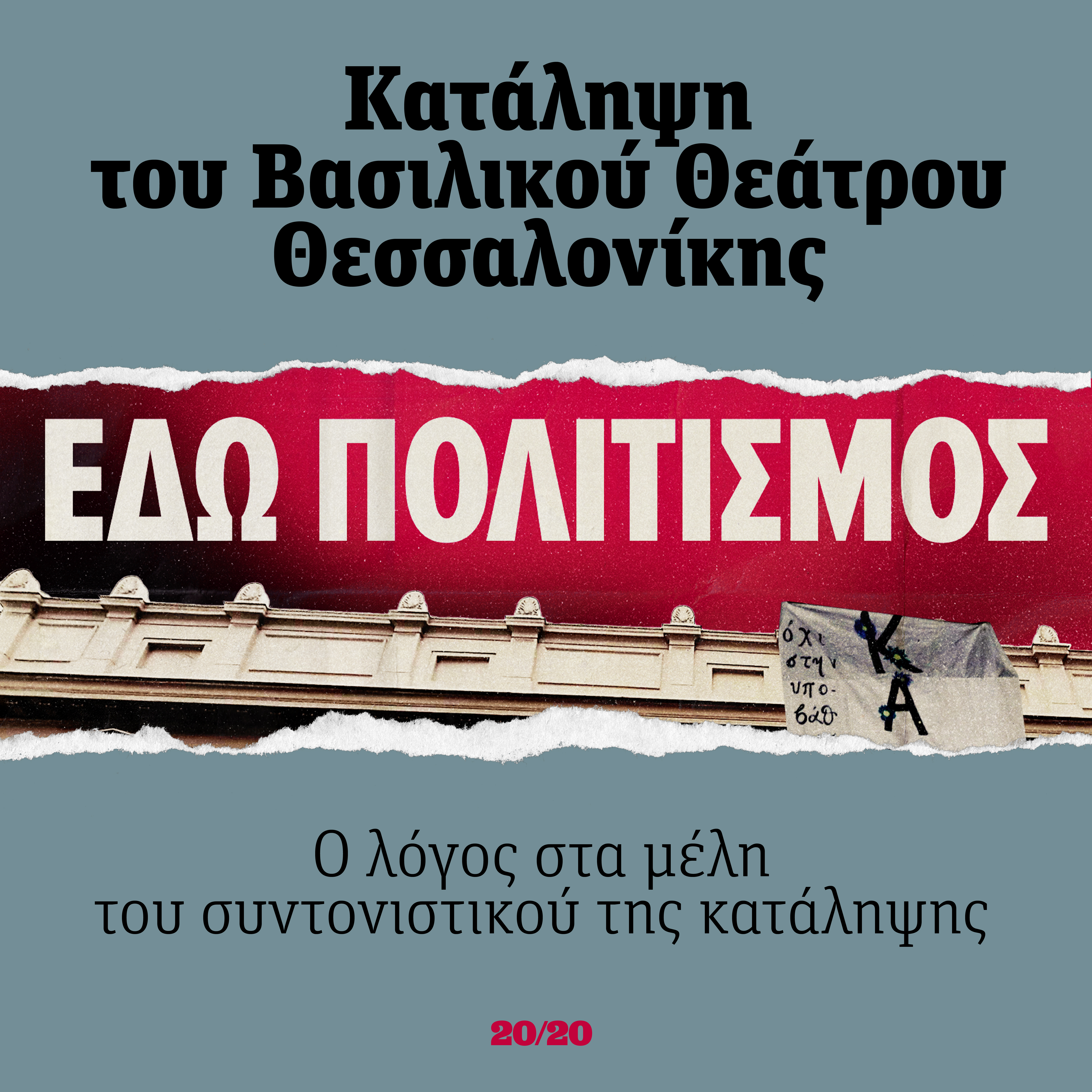 20/20 Magazine