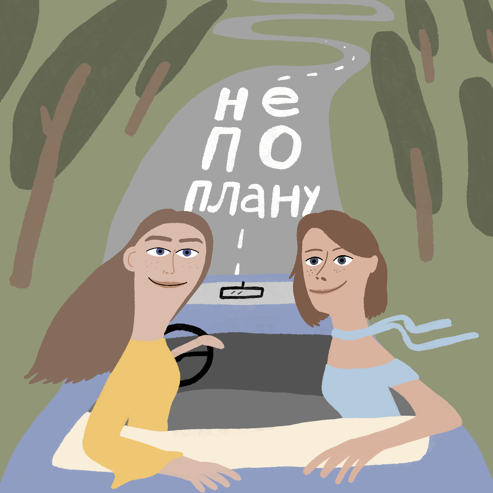«Это что, мой сын?» О беременности, родах и материнстве podcast