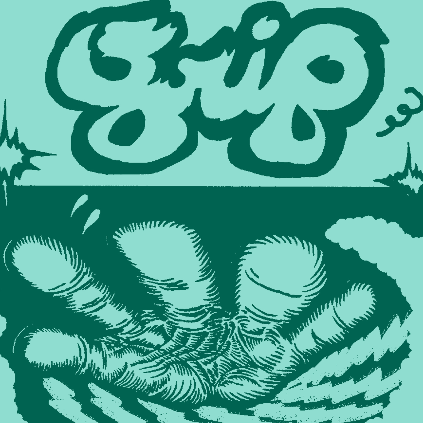 56 - Get a Grip with Gina and Tom from Partners & Son