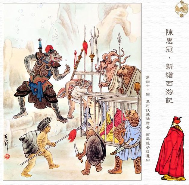 Journey to the West: The Podcast