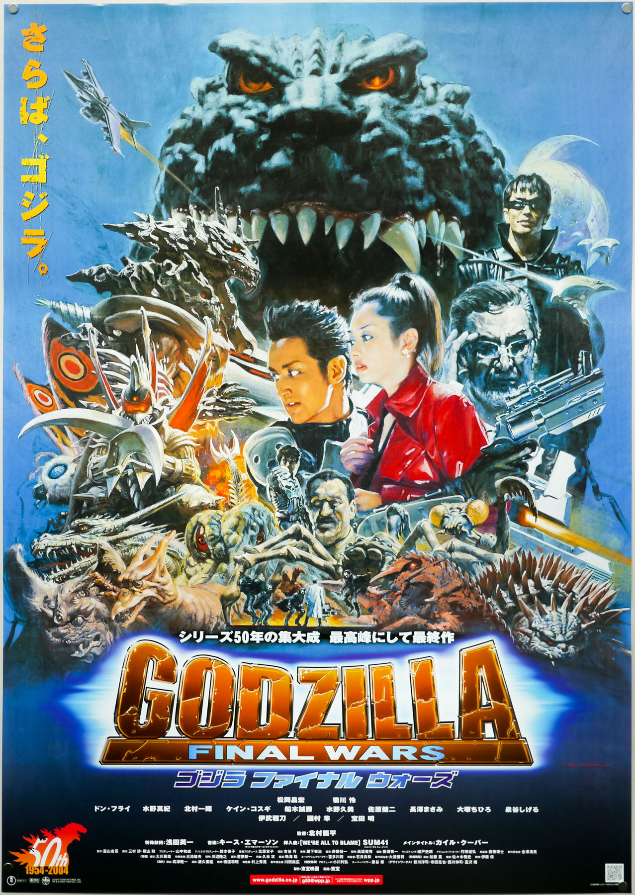 The Godzilla Podcast