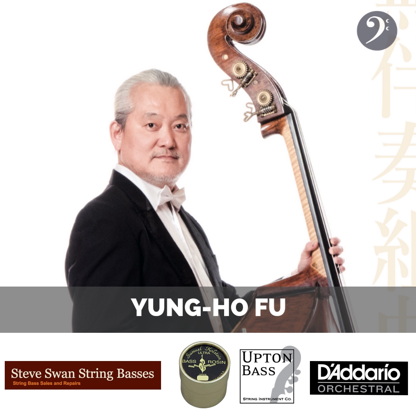 543: Yung-Ho Fu on Bach