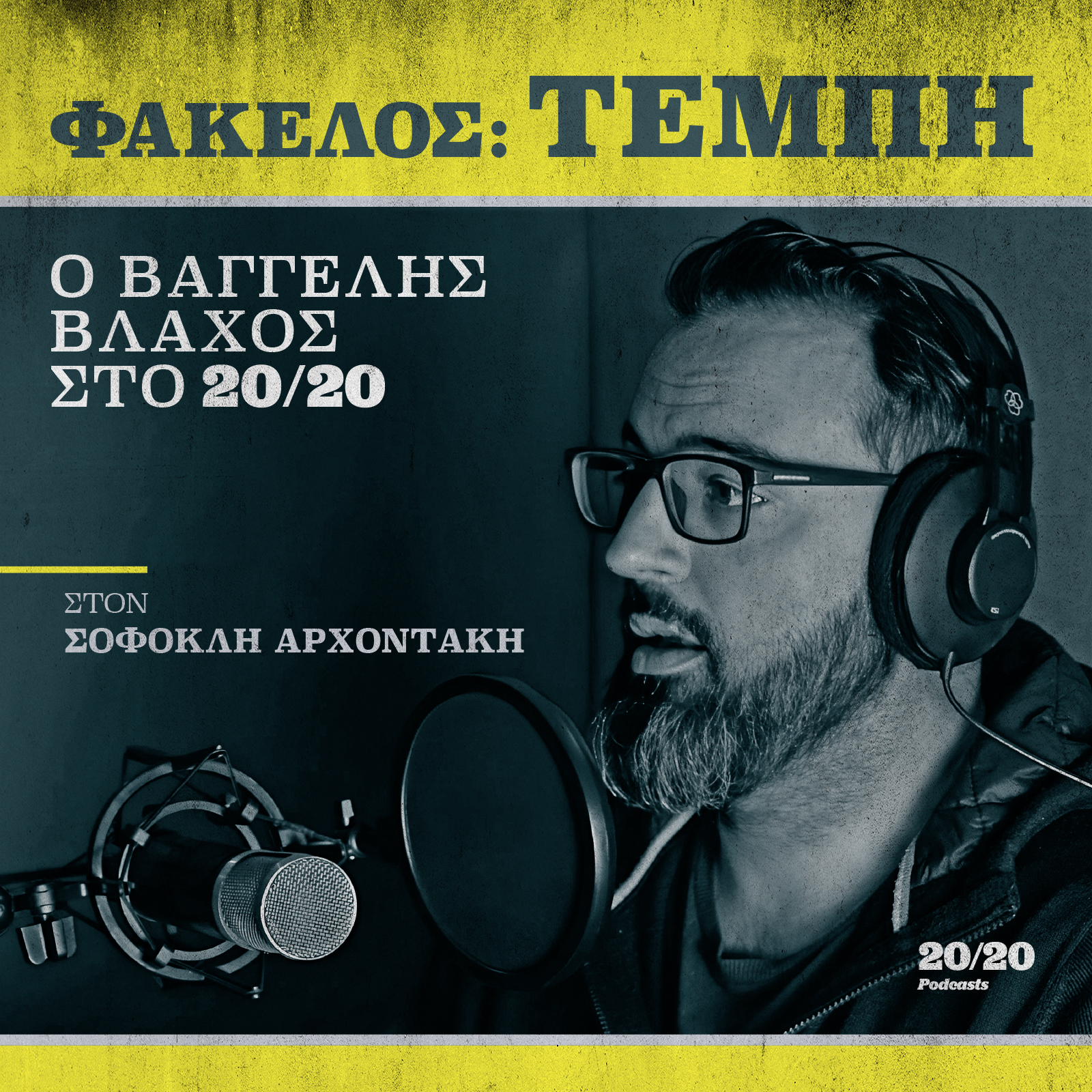 20/20 Magazine