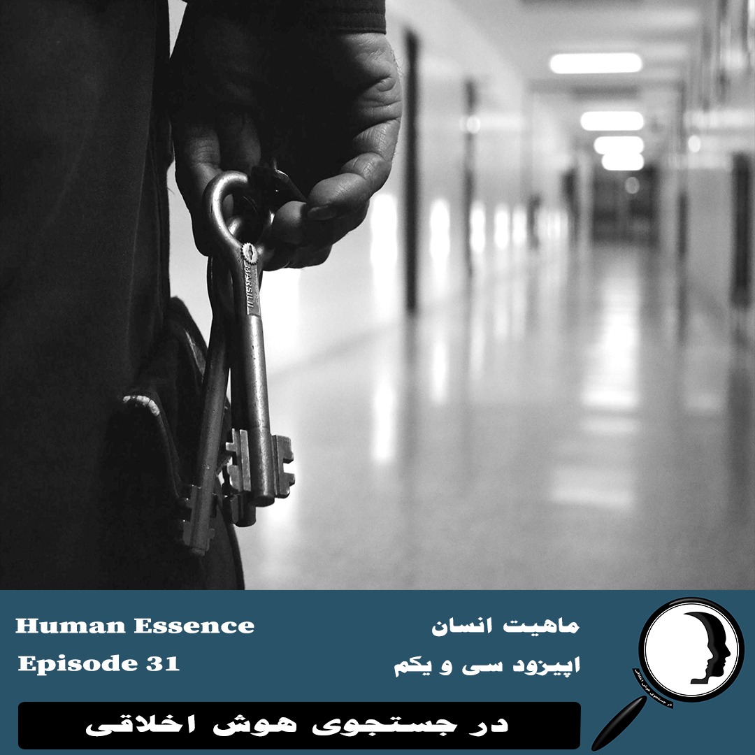 31- ماهیت انسان- قسمت ششم