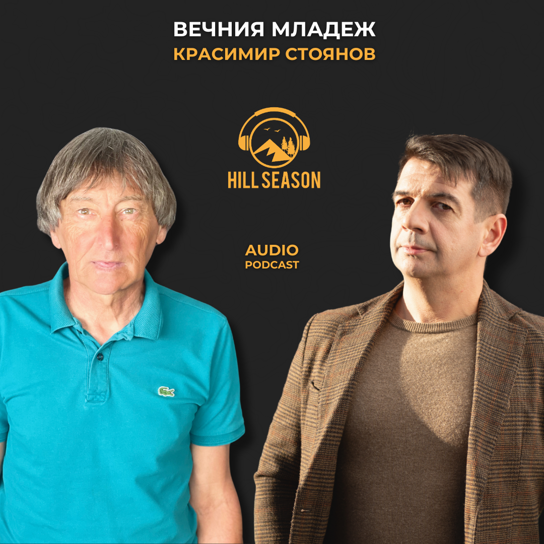 Hill Season Podcast