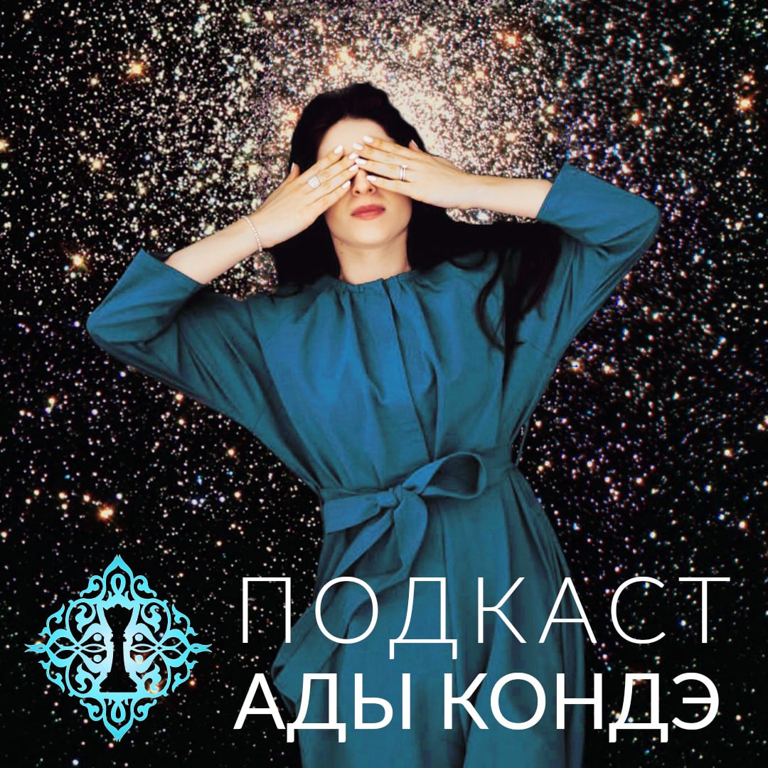 190: Материализация желаний: это важно знать. episode artwork