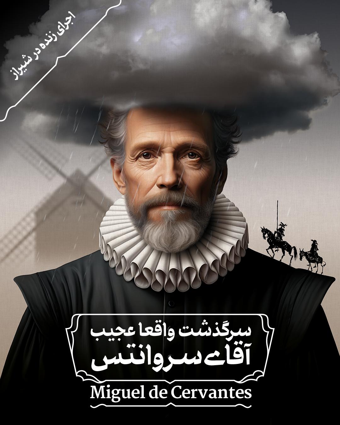 اجرای زنده در شیراز