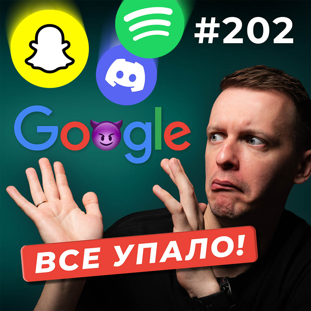 DOU Podcast