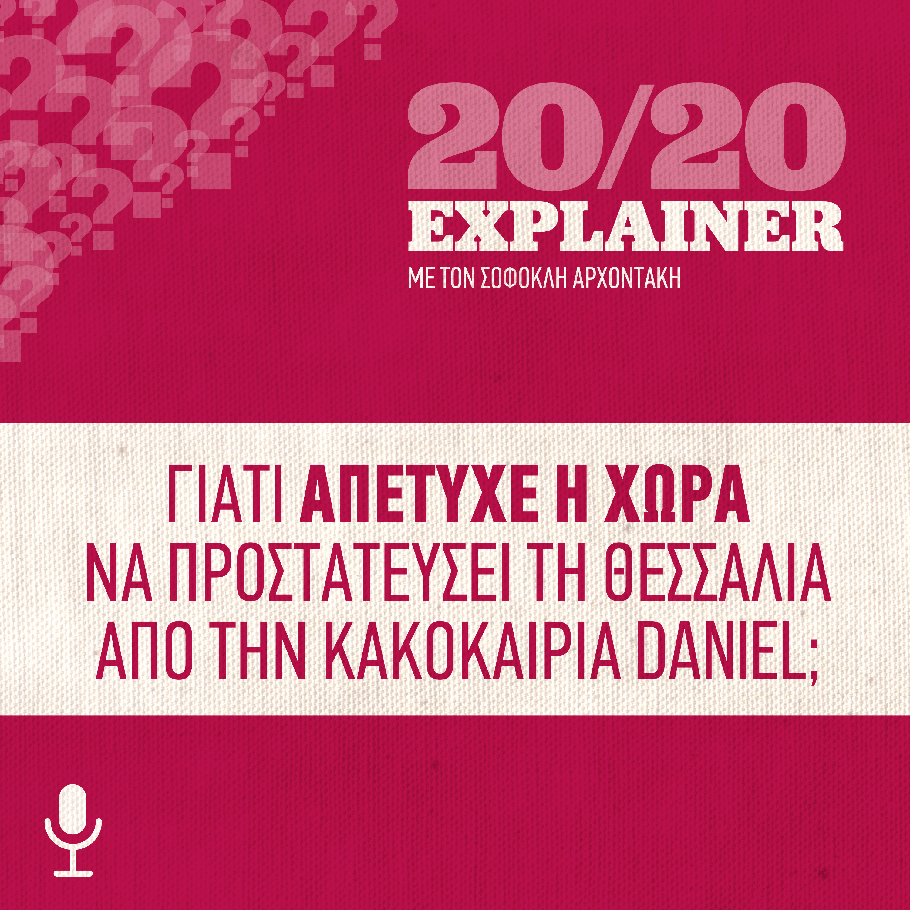 20/20 Magazine